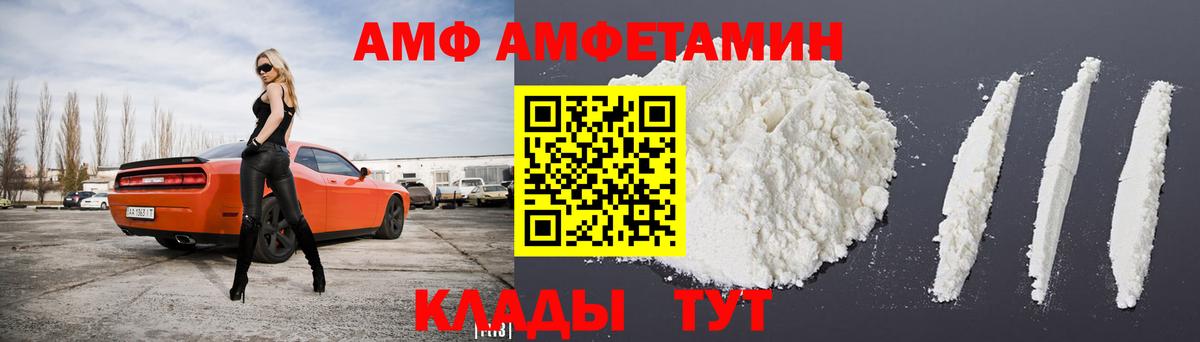 АМФ  АМФЕТАМИН Розовый  АМФ  Вход с VPN  Котлас 
