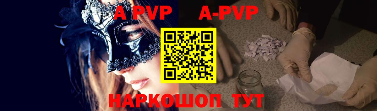 Alpha PVP крисы CK Котлас