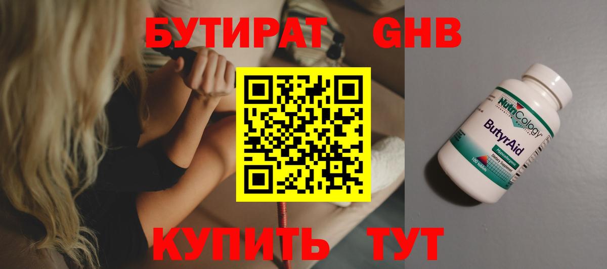 Котлас  Бутират оксана  Вход с VPN 
