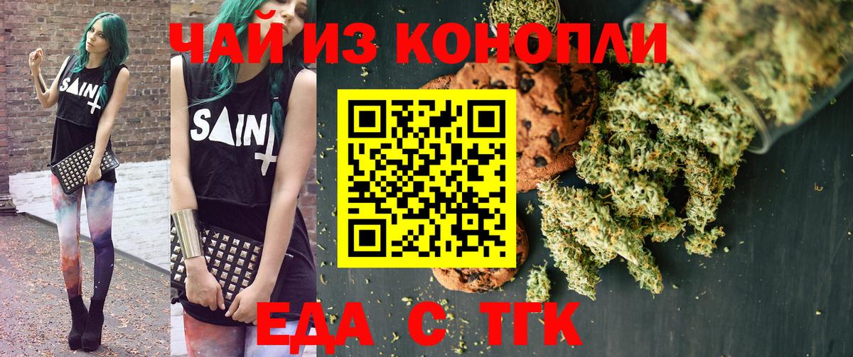 Котлас  Canna-Cookies конопля  Вход с VPN 