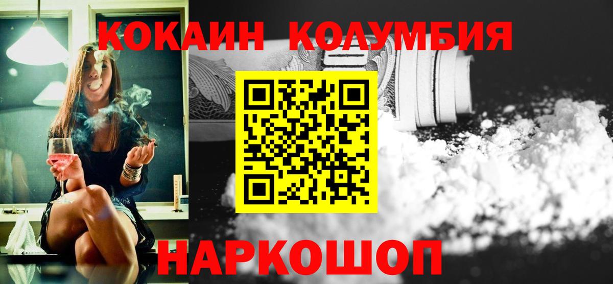 Кокаин VHQ  Вход с VPN  наркотики  Кокаин Колумбийский  Котлас 