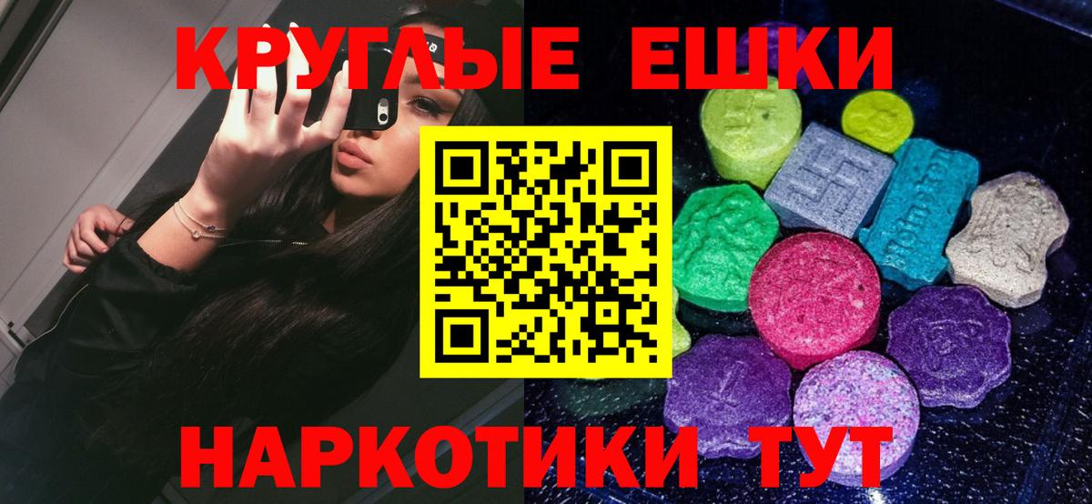 Котлас  Экстази 280мг  Вход с VPN  ЭКСТАЗИ  ЭКСТАЗИ 280мг 