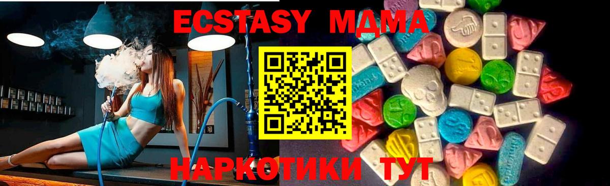 Ecstasy Дубай Котлас