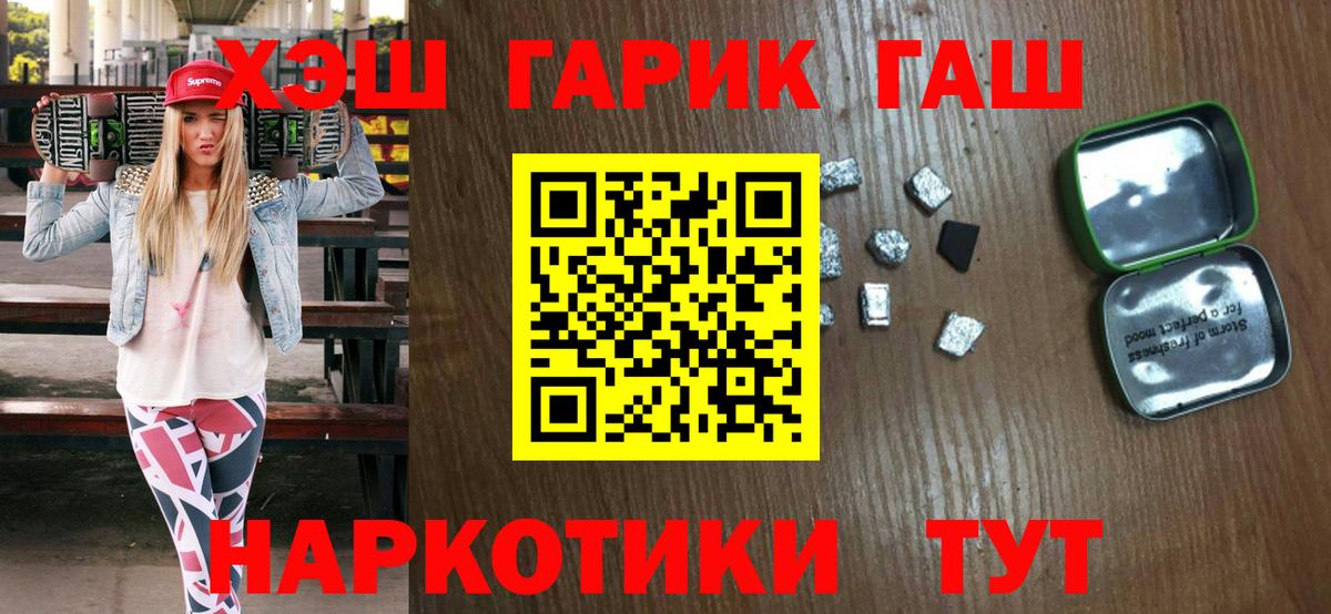 Гашиш 40% ТГК  Вход с VPN  наркошоп  Гашиш хэш  Котлас 