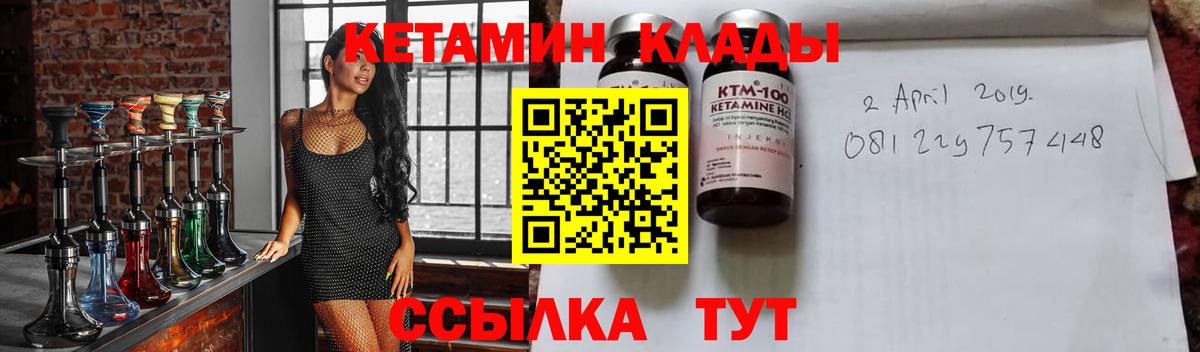 Котлас  Кетамин VHQ  Вход с VPN  КЕТАМИН VHQ 