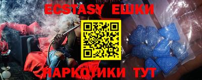 экстази Бузулук