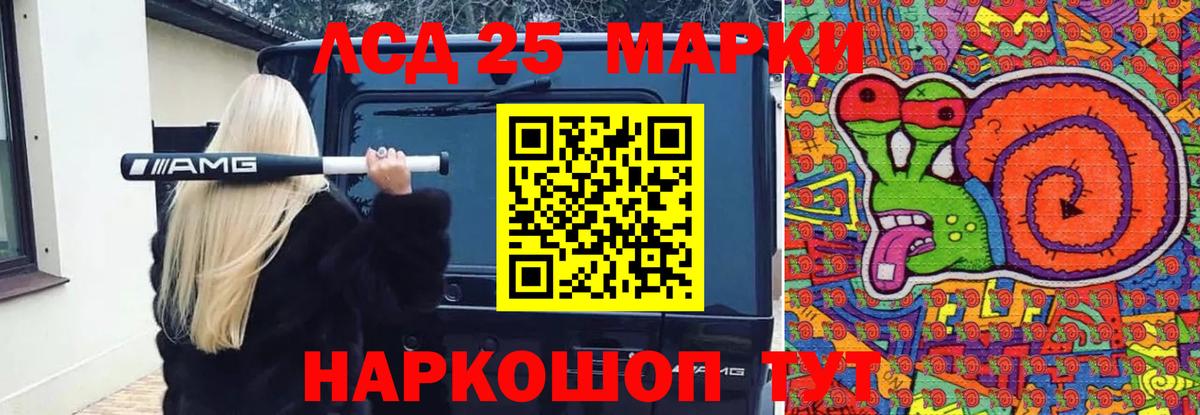 Лсд 25 экстази ecstasy  LSD-25 экстази кислота  LSD-25 экстази  Котлас  Вход с VPN 