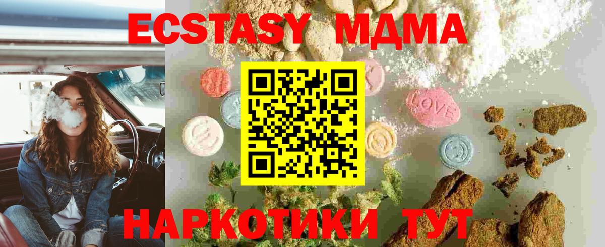 МДМА молли  Вход с VPN  MDMA молли  Котлас 