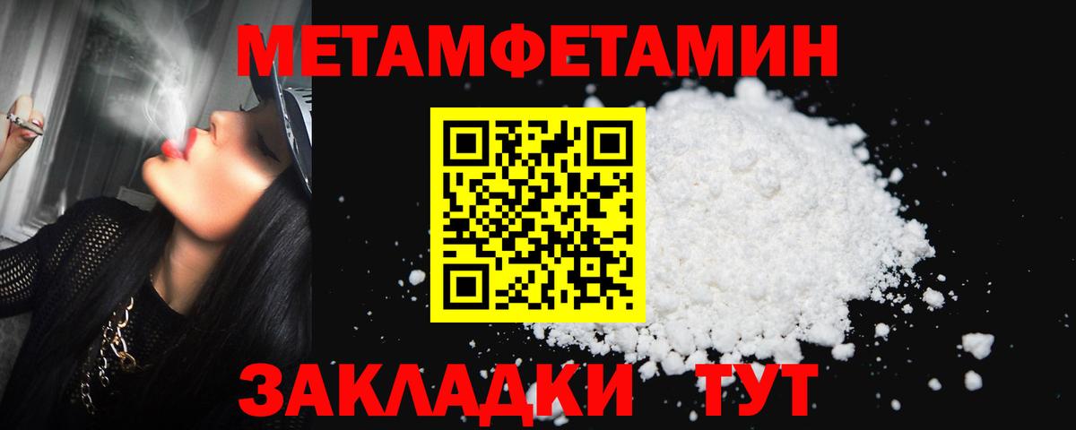 Метамфетамин  Вход с VPN  Котлас  МЕТАМФЕТАМИН мет 