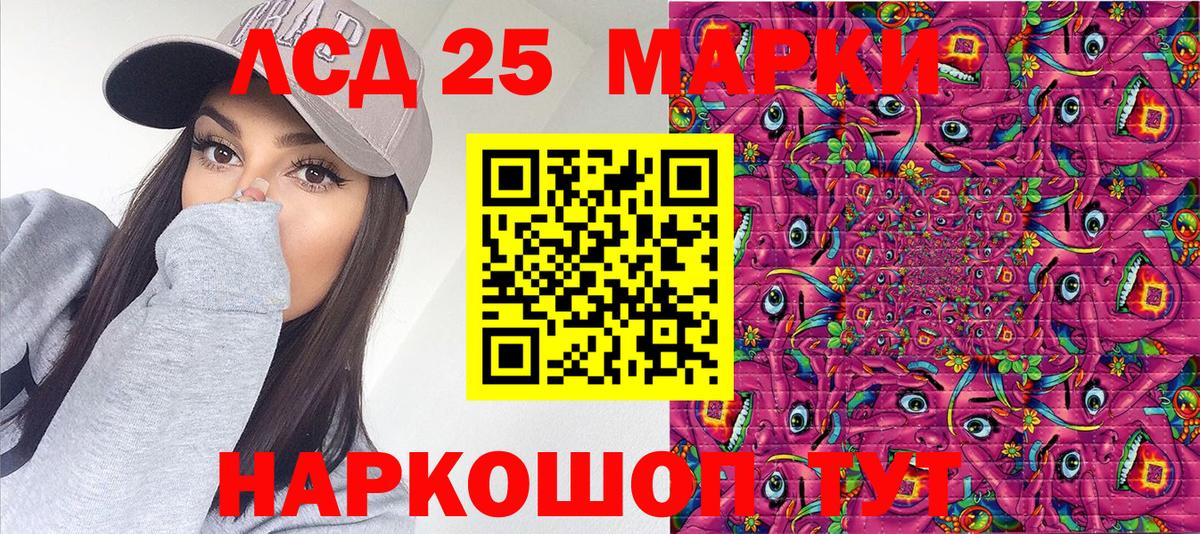 Наркотические марки 1,5мг  Вход с VPN  Котлас 