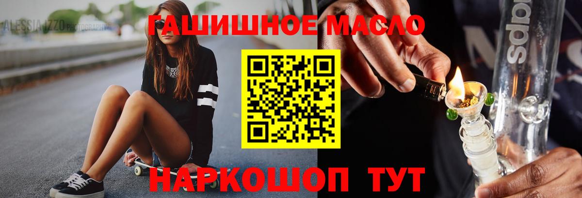 Дистиллят ТГК вейп Котлас