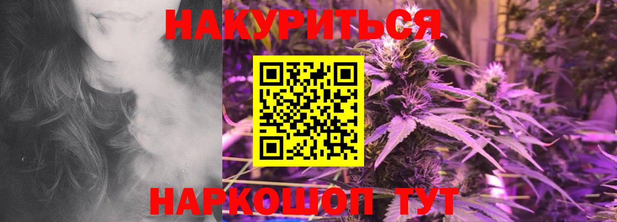 Шишки марихуана сатива  Бошки марихуана тримм  Вход с VPN  Котлас  Марихуана LSD WEED 